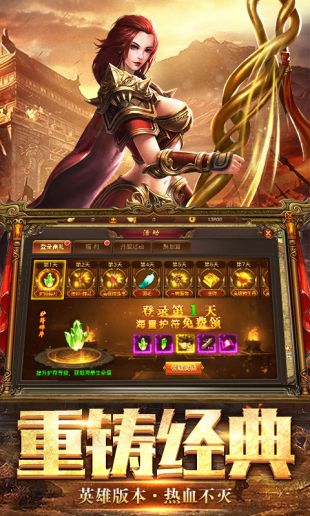 传奇新服外挂vip